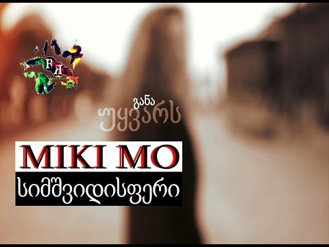 MIKI MO (rap rise) - შენ უკვე აღარ ხარ შენ (სიმშვიდისფერი) | shen ukve agar xar shen(official video)